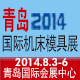 JNMTE金诺机床展 青岛8月3-6日 沈阳9月1-5日