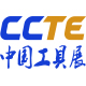 CCT上海国际切削工具及装备展览会