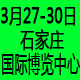 2017第14届河北国际机床及工模具技术设备展览会
