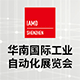 2019华南国际工业自动化展览会（IAMD  SHENZHEN） 