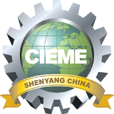 CIEME2021 第二十届中国国际装备制造业博览会