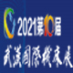 2021立嘉武汉展—第十届武汉国际机床展览会