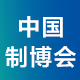  CIEME2023 第二十一届中国国际装备制造业博览会