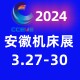  2024第24届安徽国际机床及工模具展览会 
