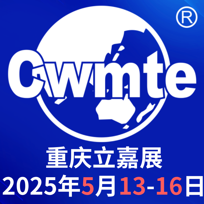 【邀请函】2025第25届立嘉国际智能装备展览会，向新•向智•向未来！