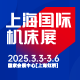 CMES华机展|上海国际机床展