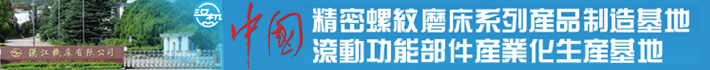汉江机床