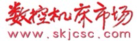 数控机床