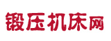 锻压机床