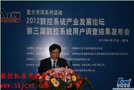 数控系统分会陈吉红理事长在发布会上发言