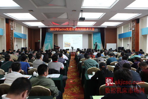 海克斯康计量Leitz先进计量应用技术大会成功召开