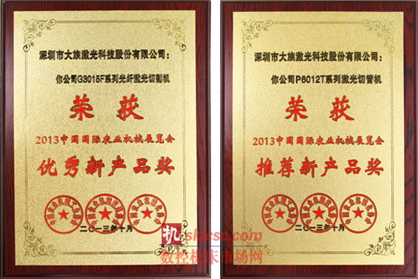 大族激光两款明星产品斩获行业大奖