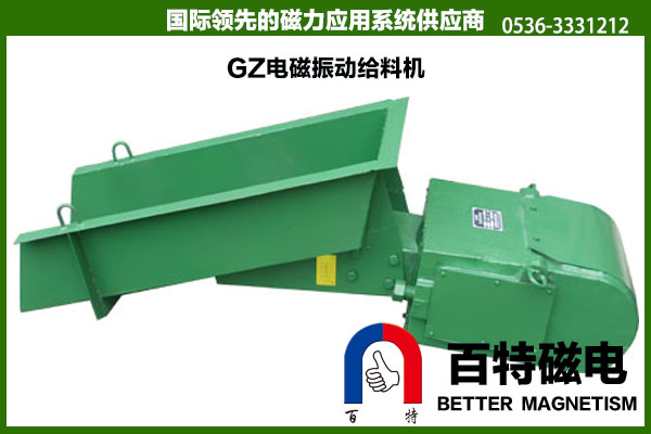 振动给料机