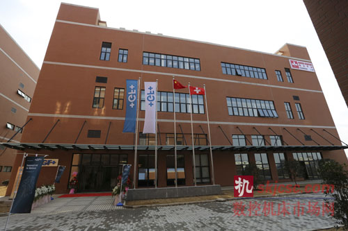 GF加工方案上海应用技术中心及亚洲培训学院盛大开幕