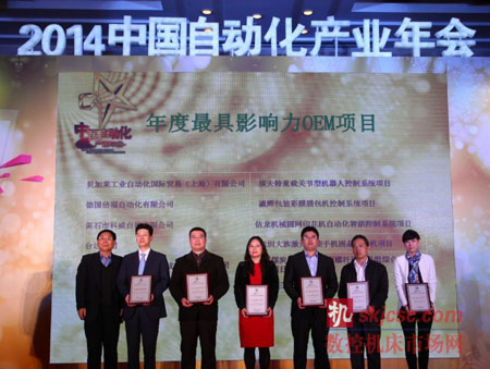 图2：台达代表曹德雷（右3）领取“年度最具影响力OEM项目”奖。