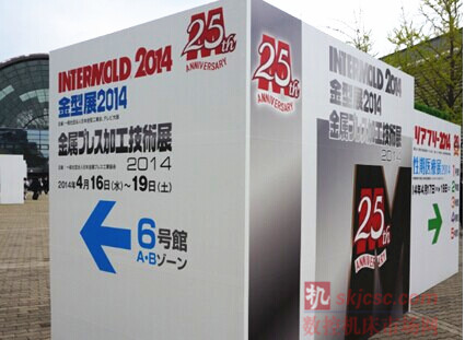 2014年日本国际模具暨金属加工展览会INTERMOULD在日本大阪隆重举行 2014年日本国际模具暨金属加工展览会INTERMOULD在日本大阪隆重举行