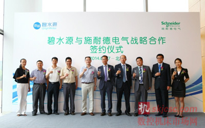 碧水源与施耐德电气双方嘉宾合影 碧水源与施耐德电气双方嘉宾合影