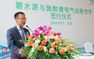 施耐德电气中国区高级副总裁赵康先生致辞 施耐德电气中国区高级副总裁赵康先生致辞