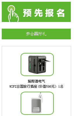 从今天开始,让施耐德电气引领的下一次工业革命帮助您、改变您。 【预先报名】 从今天开始,让施耐德电气引领的下一次工业革命帮助您、改变您。 【预先报名】