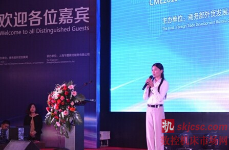 CME中国机床展项目总监:何籽璇 CME中国机床展项目总监:何籽璇