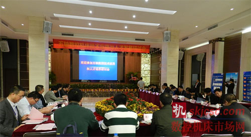 五轴数控机床技术应用与人才发展研讨会现场