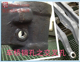 图1 车桥销孔之交叉孔 图1 车桥销孔之交叉孔