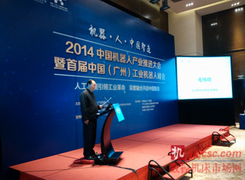 2014中国机器人产业推进大会在广州召开 2014中国机器人产业推进大会在广州召开