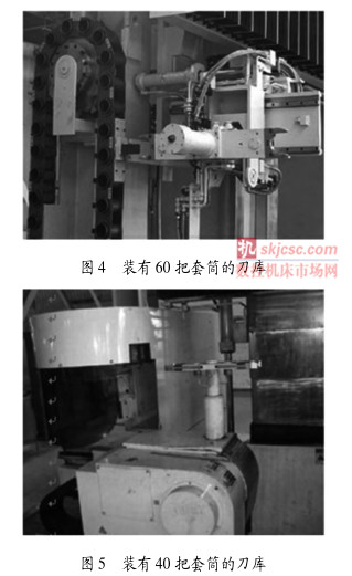 图 4 装有 60 把套筒的刀库图 5 装有 40 把套筒的刀库 图 4 装有 60 把套筒的刀库图 5 装有 40 把套筒的刀库