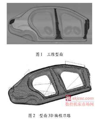 图 1 三维型面图 2 型面 3D 编程刀路 图 1 三维型面图 2 型面 3D 编程刀路