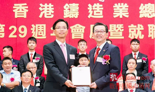 力劲集团创始人刘相尚荣任香港铸造业总会会长 力劲集团创始人刘相尚荣任香港铸造业总会会长