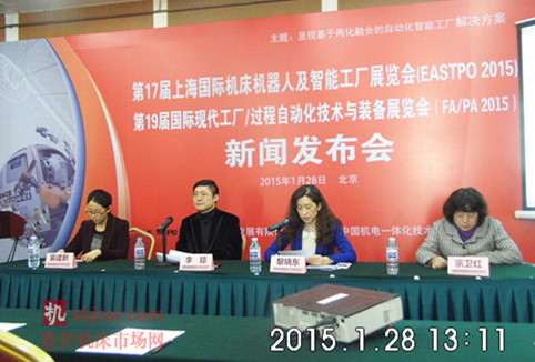 上海东博文化与中国机电一体化在北京召开EASTPO 2015 & FA/PA 2015新闻发布会 上海东博文化与中国机电一体化在北京召开EASTPO 2015 & FA/PA 2015新闻发布会