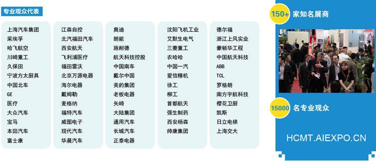 2015世界先进制造技术大会暨2015中国国际高档数控机床高峰论坛暨产品展示会