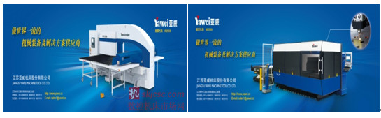 亚威股份作为钣金行业精英今年继续盛装出席JNMTE2015沈阳国际机床展 亚威股份作为钣金行业精英今年继续盛装出席JNMTE2015沈阳国际机床展