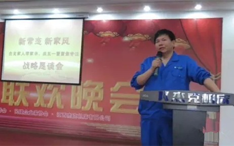 杰克机床大家长陈华贵为恳谈会会致辞 杰克机床大家长陈华贵为恳谈会会致辞