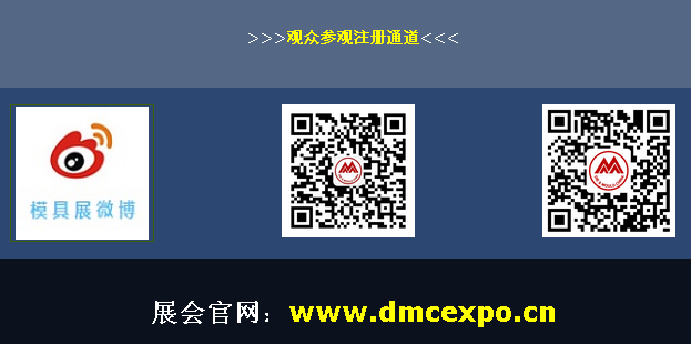 中国模具工业协会主办 中国模具工业协会主办