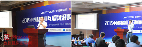 2015中国制造业互联网采购营销大会暨诺展商城百城推介之烟台、广州站胜利闭幕 2015中国制造业互联网采购营销大会暨诺展商城百城推介之烟台、广州站胜利闭幕