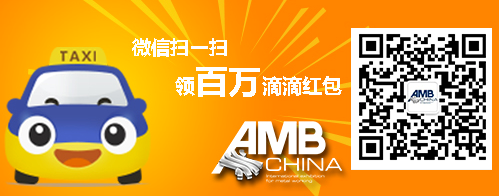AMBChina携手数控机床市场网为端午节出行派福利 AMBChina携手数控机床市场网为端午节出行派福利