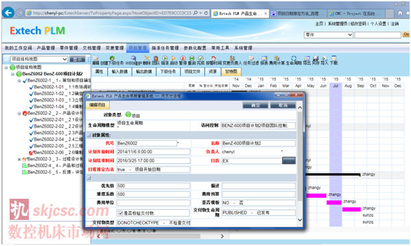 Extech:面向智能制造的平台化开放式的PLM 