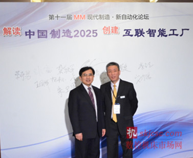 蔡奇男荣获MM现代制造2015中国自动化领域十大风云人物奖 蔡奇男荣获MM现代制造2015中国自动化领域十大风云人物奖