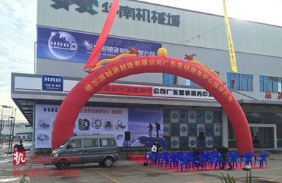 哈轴集团揭牌仪式 哈轴集团揭牌仪式