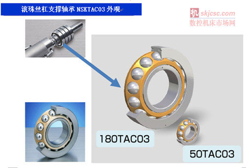 NSK成功扩大高载荷驱动用滚珠丝杠支撑轴承“NSKTAC03”尺寸范围 NSK成功扩大高载荷驱动用滚珠丝杠支撑轴承“NSKTAC03”尺寸范围
