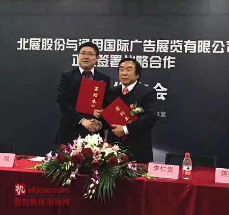 北展东博与通用国际广告通力合作签署战略级握手