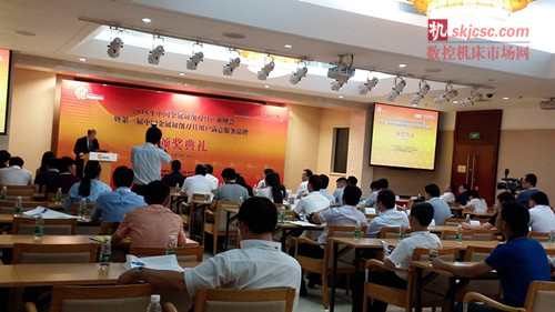 2016中国金属切削刀具产业峰会暨第三届中国金属切削刀具用户满意服务品牌评选颁奖典礼 2016中国金属切削刀具产业峰会暨第三届中国金属切削刀具用户满意服务品牌评选颁奖典礼
