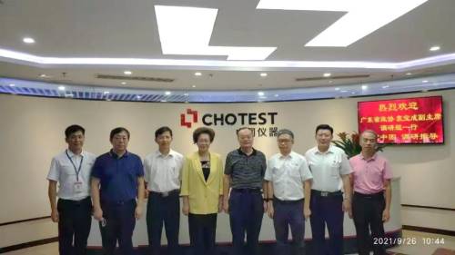 中图仪器 中图仪器,广东政协主席,袁宝成