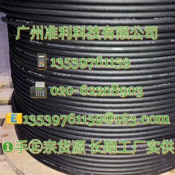 电缆REELTEC PUR-HF-J 4X1,5+2X(2X0,75)C 电缆REELTEC PUR-HF-J 4X1,5+2X(2X0,75)C
