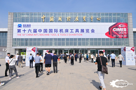第十六届中国国际机床工具展览会(CIMES 2024) 第十六届中国国际机床工具展览会(CIMES 2024)